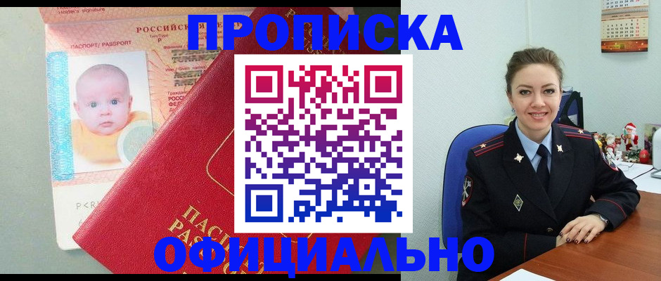 временная регистрация поиск в Заозёрном